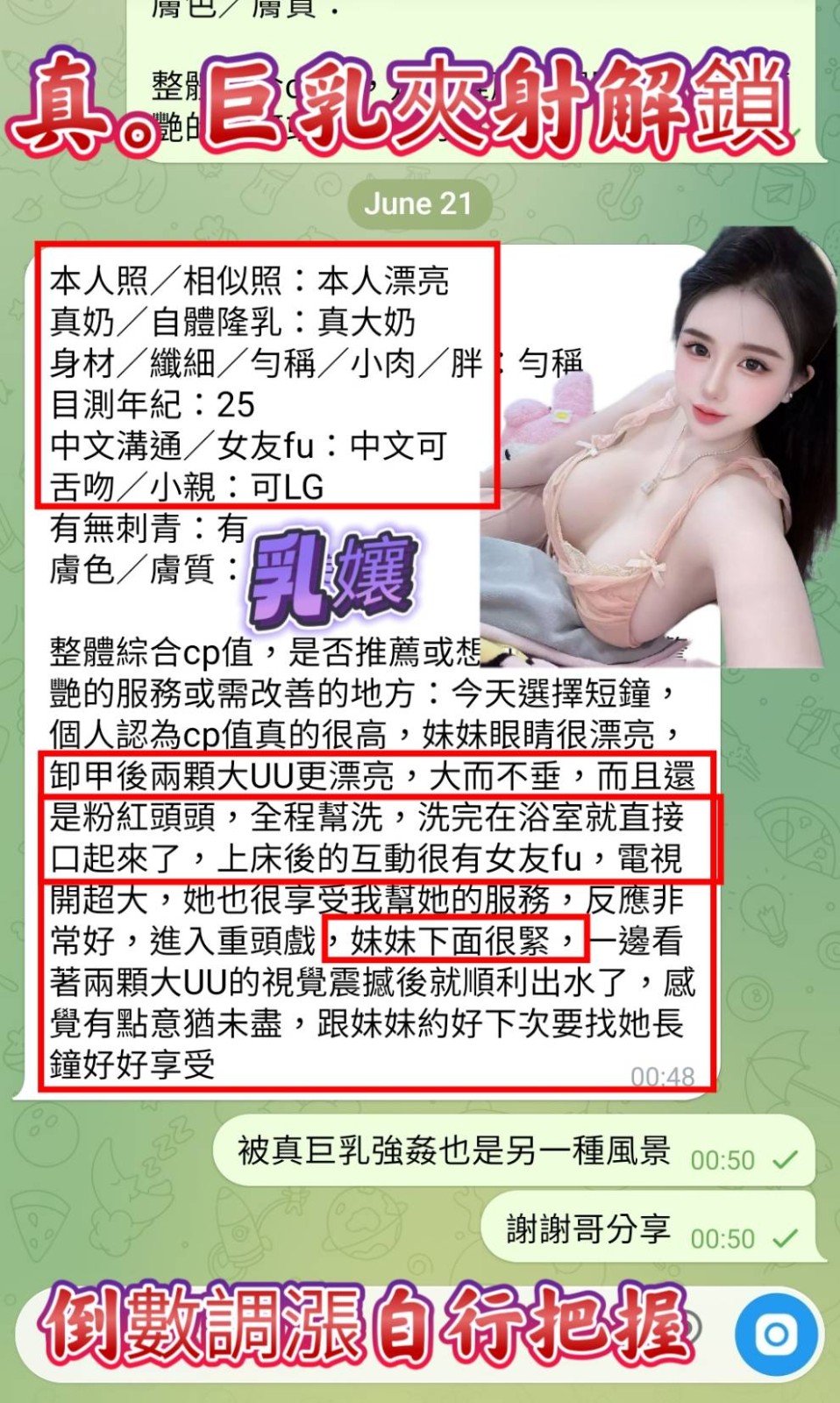 乳孃 (389060) - 圖片 4 - 越南妹 高雄 - 展示用 定點茶/外約/外送茶