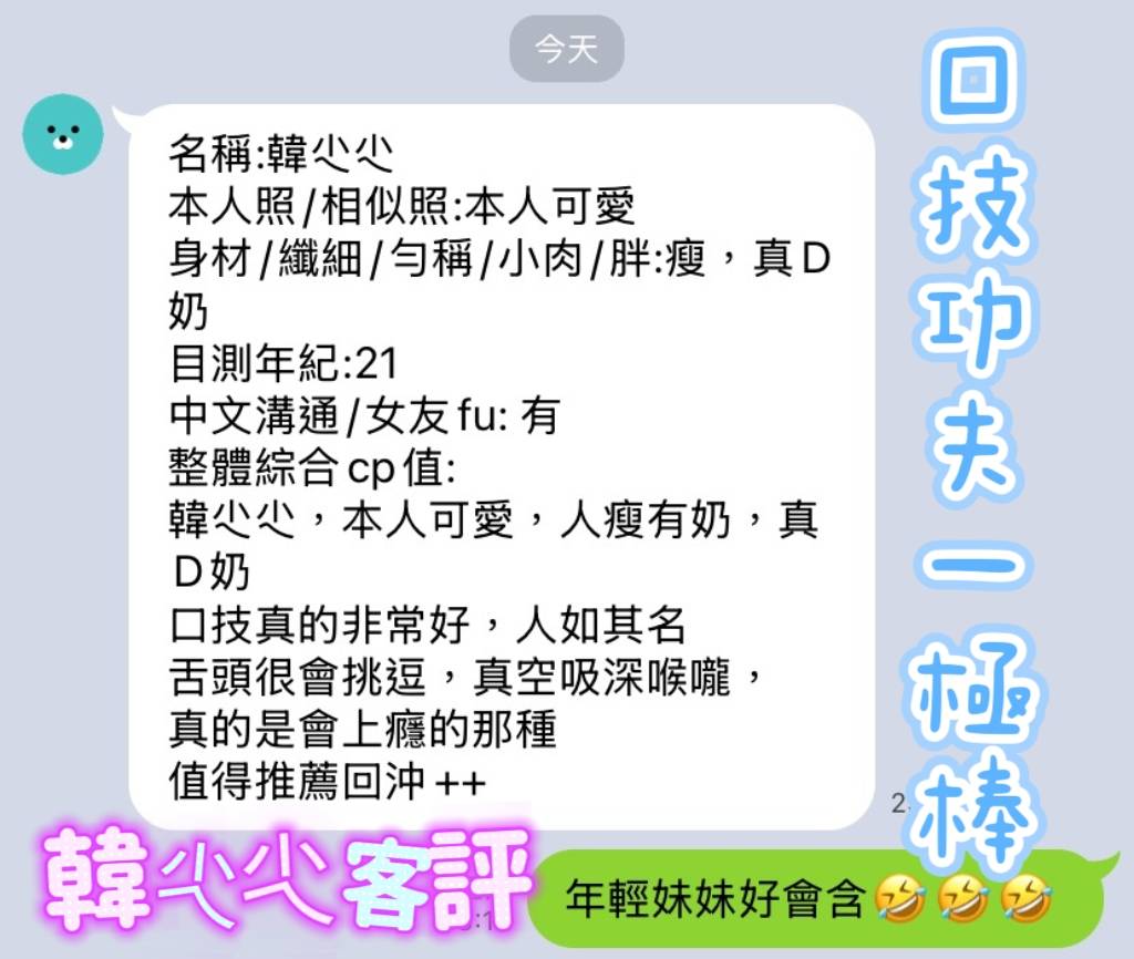 韓尐尐 (GZ7ZB8SA96) - 圖片 2 - 馬來妹 高雄 - 筠晞