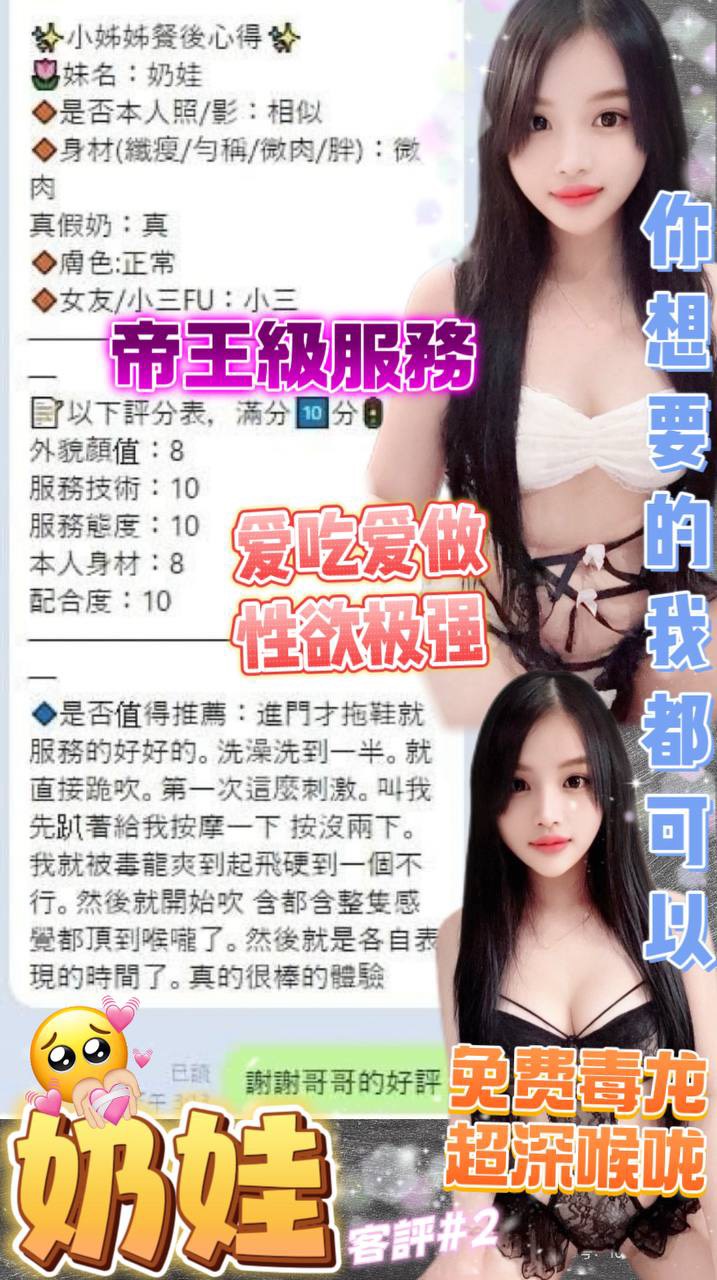 奶娃 (343254) - 圖片 11 - 泰妹 台北 - ❣️艾比❣️全省定點茶外送茶