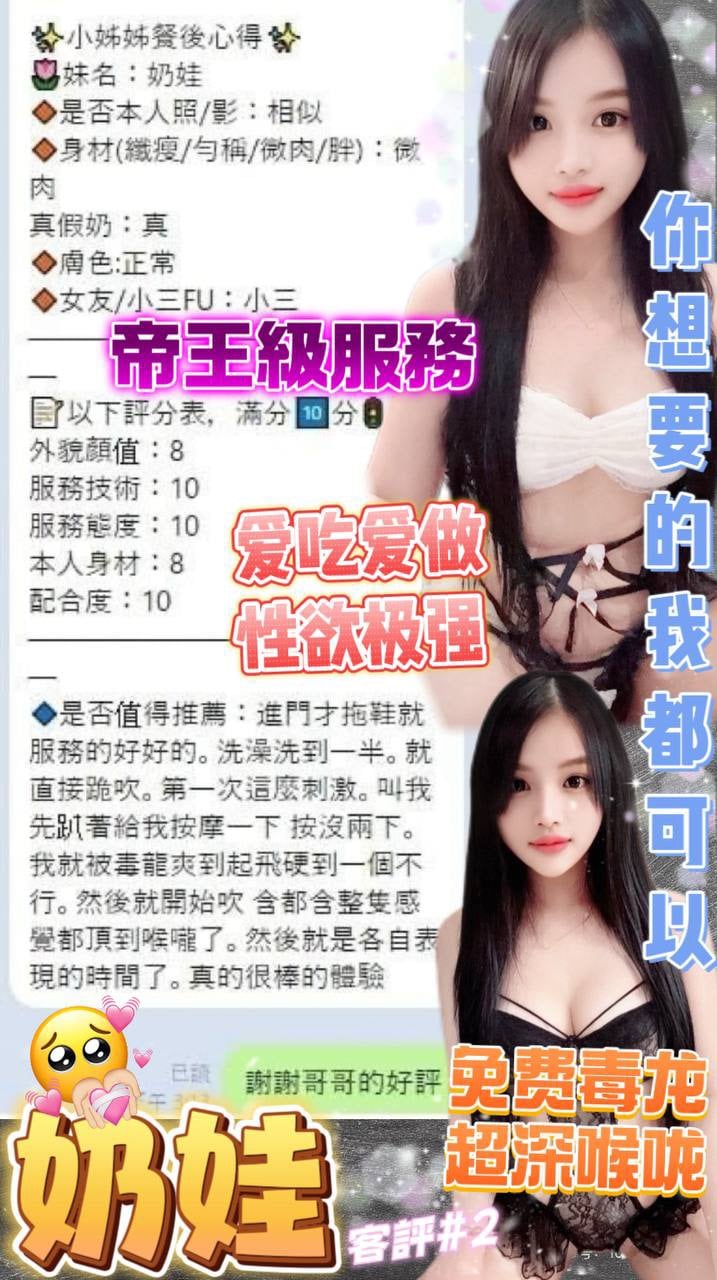 奶娃 (343254) - 圖片 11 - 泰妹 台北 - 美肯【專攻台南台中嘉義高雄】