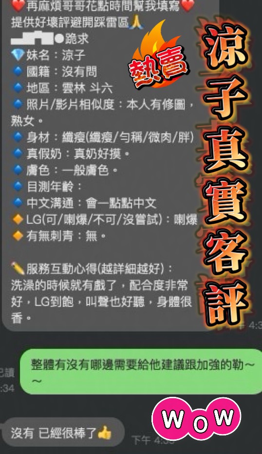 涼子 (AM3Y7B5TBU) - 圖片 2 - 馬來妹 雲林 - 韓樂樂