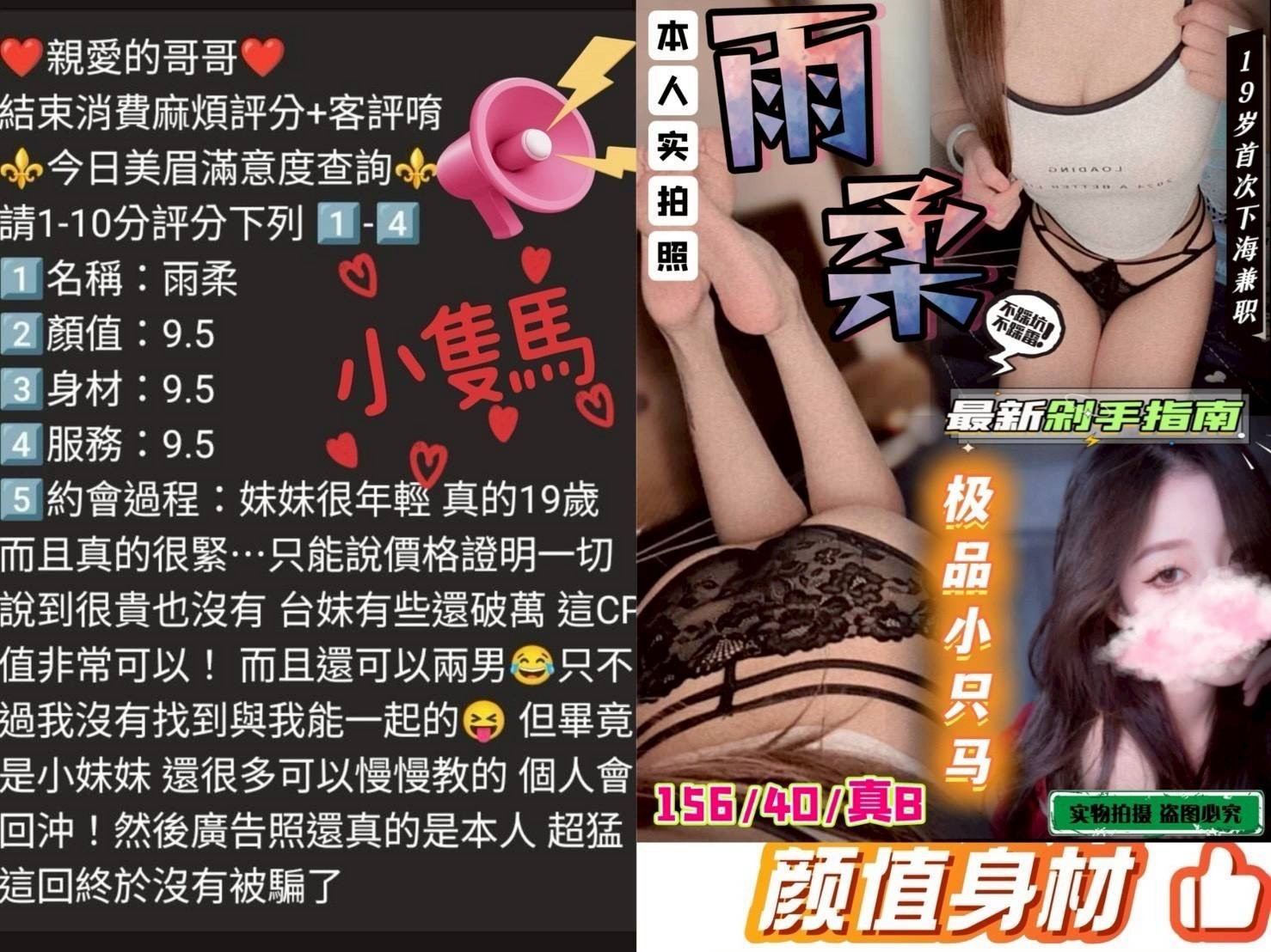 雨柔 (394570) - 圖片 7 - 台妹 台中 - 瑤瑤定點外送 日本AV女優外送好茶 日本定點外送好茶