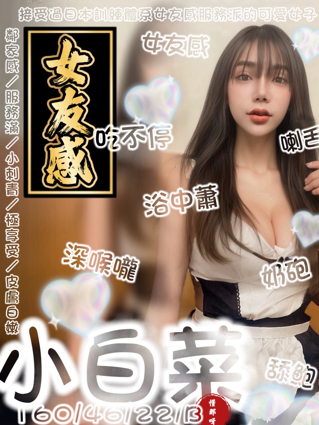 小白菜 (wy3qpn2y57) - 馬來妹 台南，22歲，B罩杯 - 佛手茶
