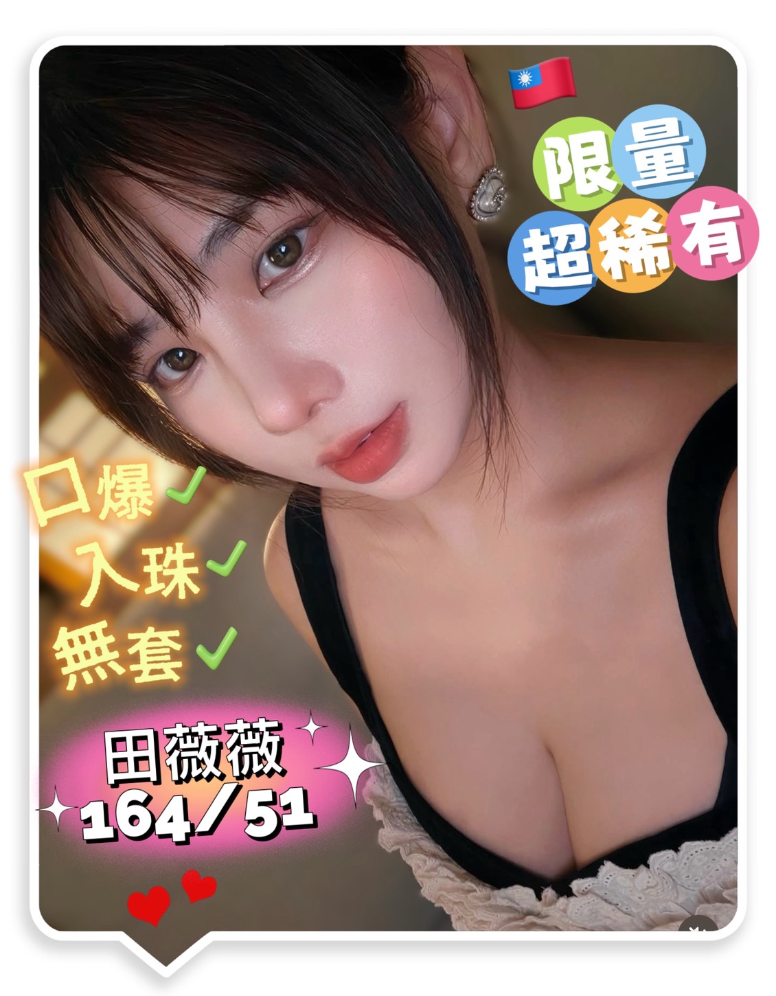 田薇薇 (87zngnw84g) - 台妹 高雄，22歲，D罩杯 - 🍵禰豆子-🈺️在線時間⏰️12:00-02:00