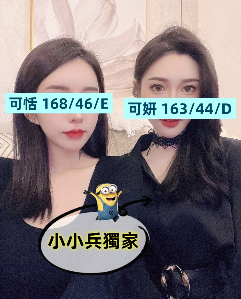 可恬可妍 (261398) - 圖片 1 - 台妹 台中 - 小小兵