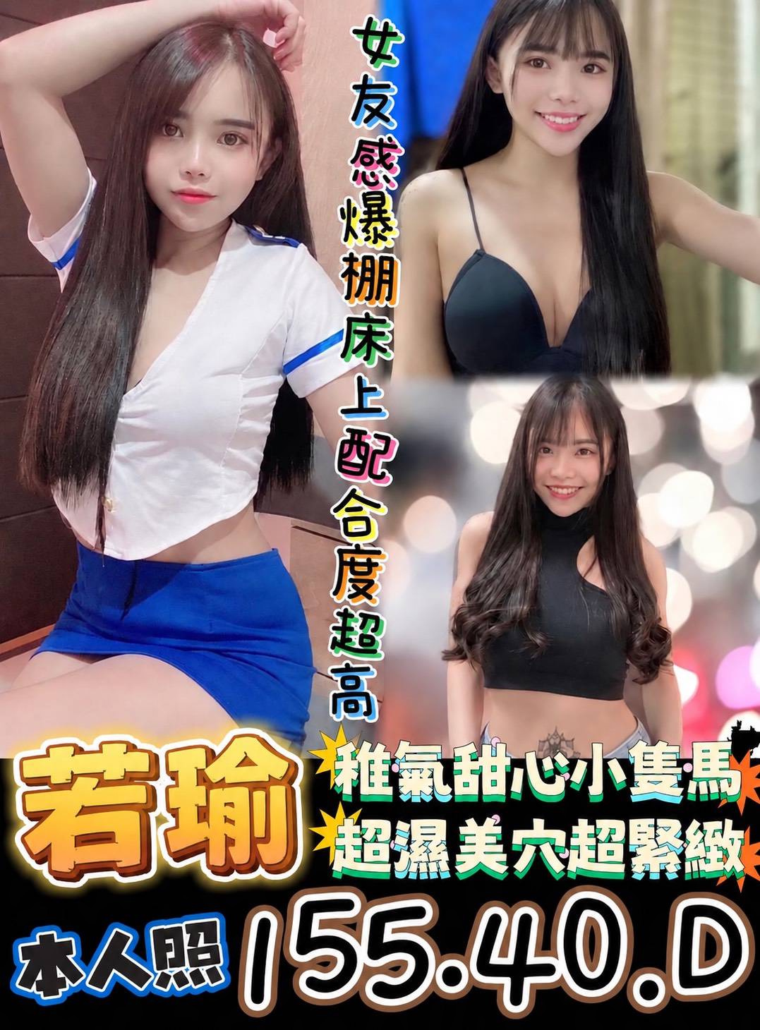 若瑜 (C2YC8HUCHP) - 圖片 5 - 馬來妹 台南 - 定點.外送 好茶