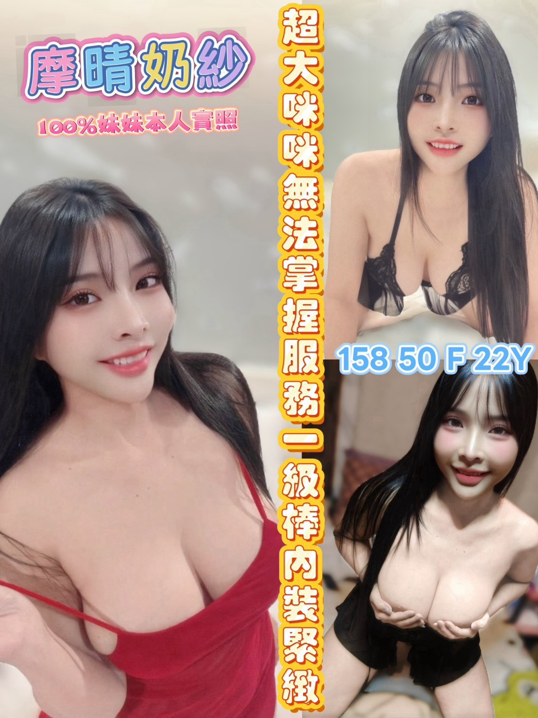 摩晴奶紗 (3jtqn5g8sz) - 馬來妹 嘉義，22歲，F罩杯 - 今晚有貓膩 外送茶 定點套房樓鳳