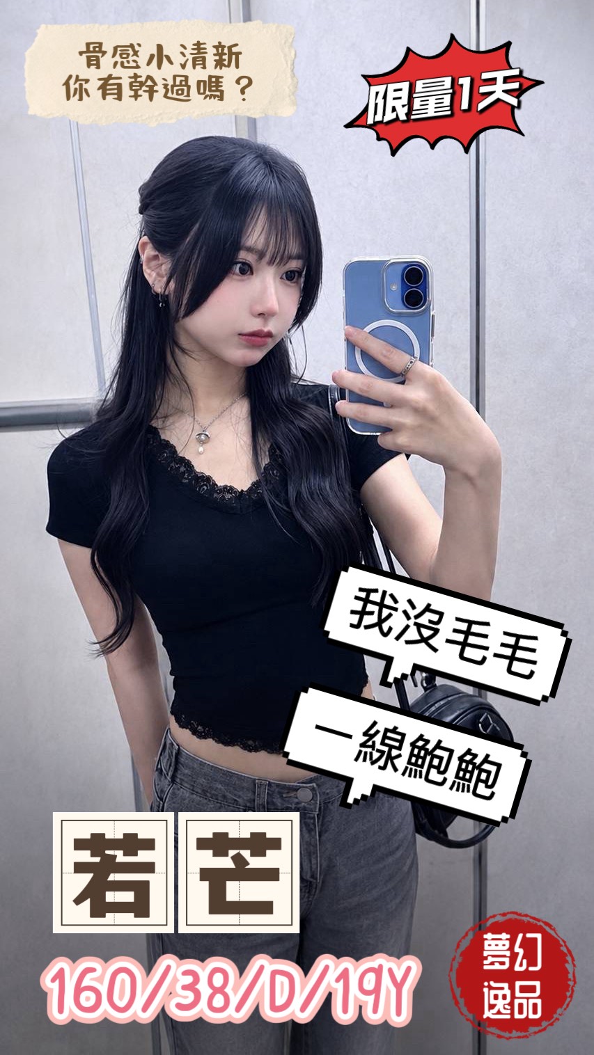 若芒 (5dtfn7y75j) - 台妹 台中，19歲，D罩杯 - 冰火菠蘿油