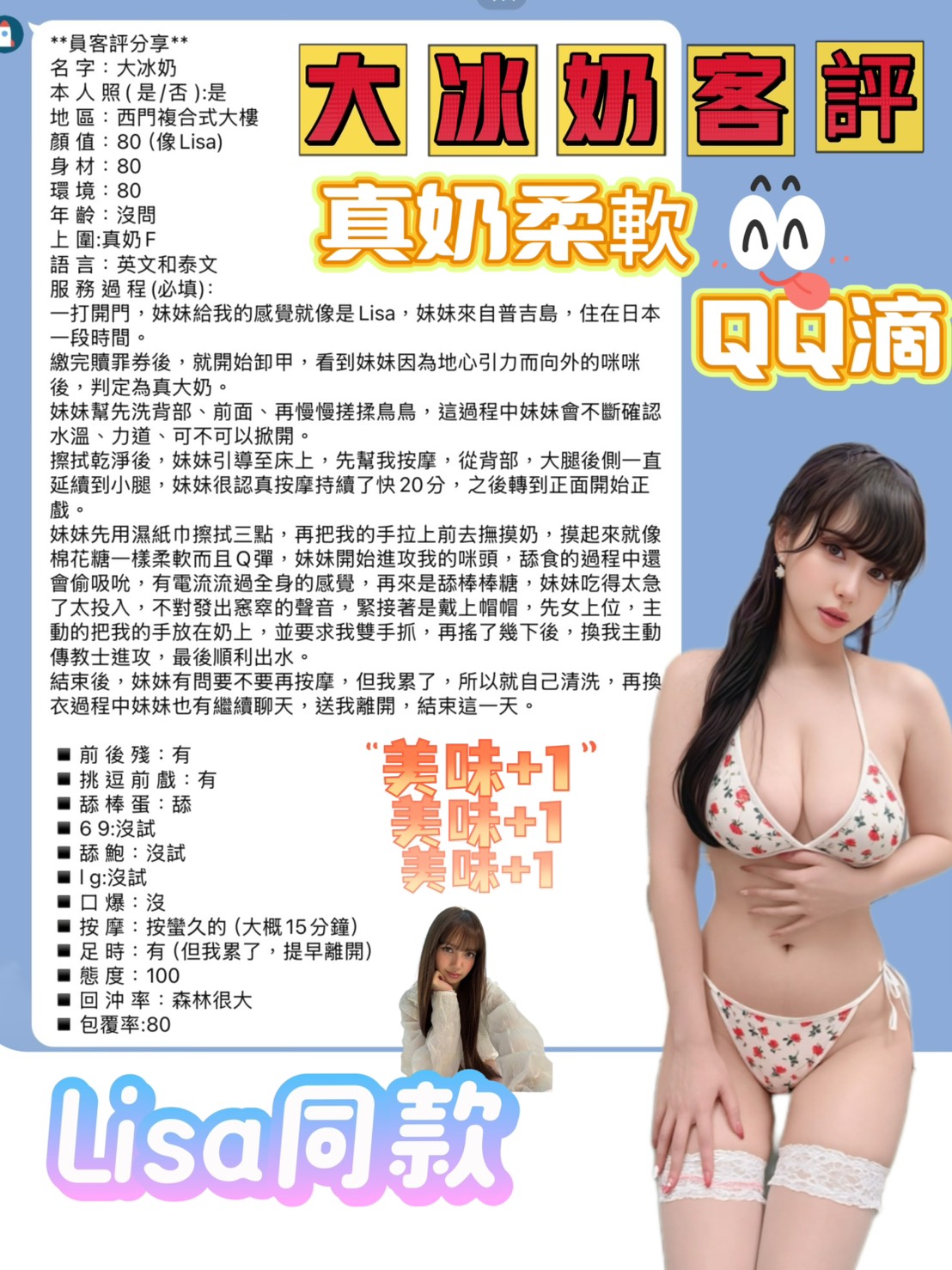 大冰奶 (3Q7JGP93PT) - 圖片 3 - 泰妹 台北 - 今晚有貓膩 外送茶 定點套房樓鳳