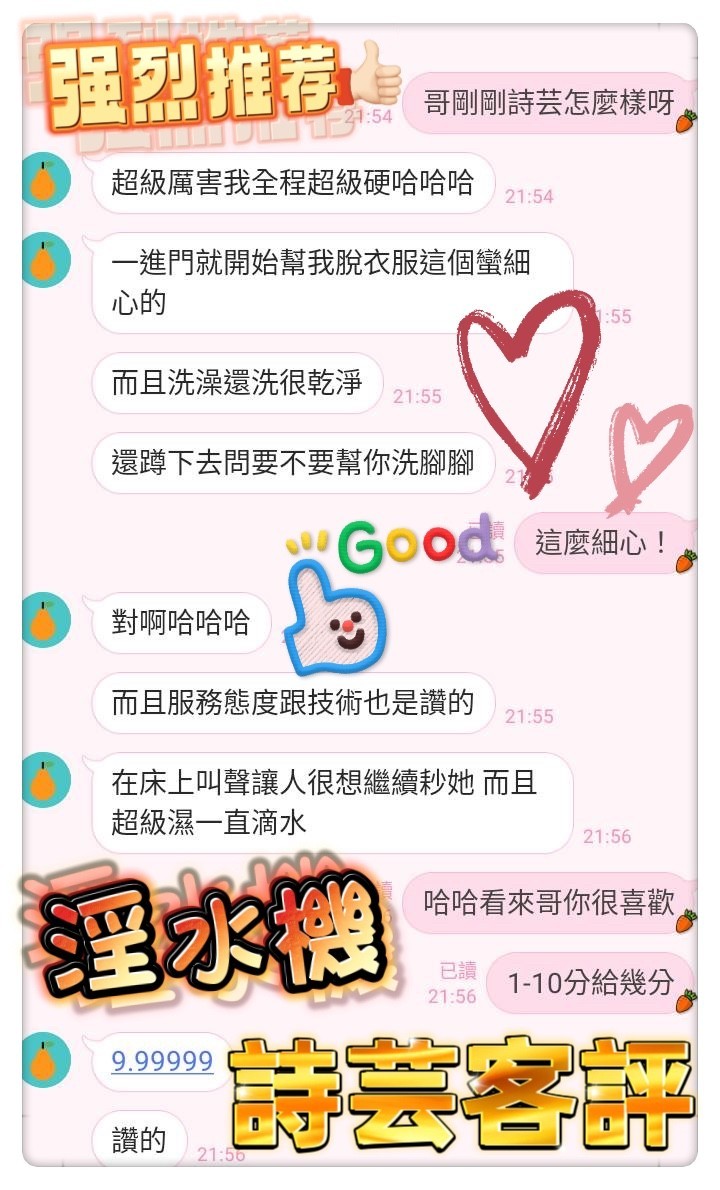 詩芸 (387334) - 圖片 4 - 馬來妹 台中 - 快樂寶貝