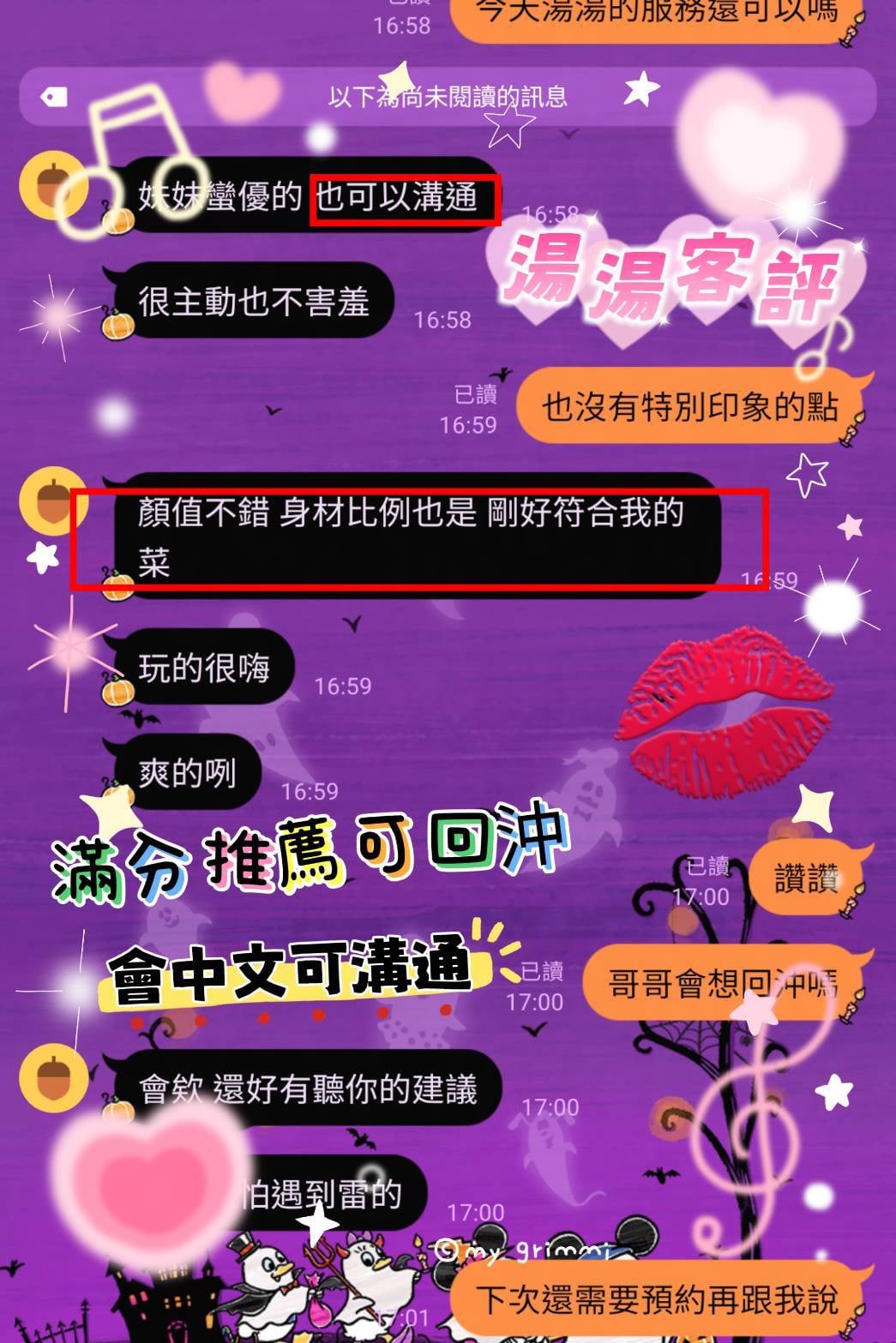 湯湯 (NNFTVPNAWJ) - 圖片 3 - 馬來妹 台南 - 妮妹打工仔