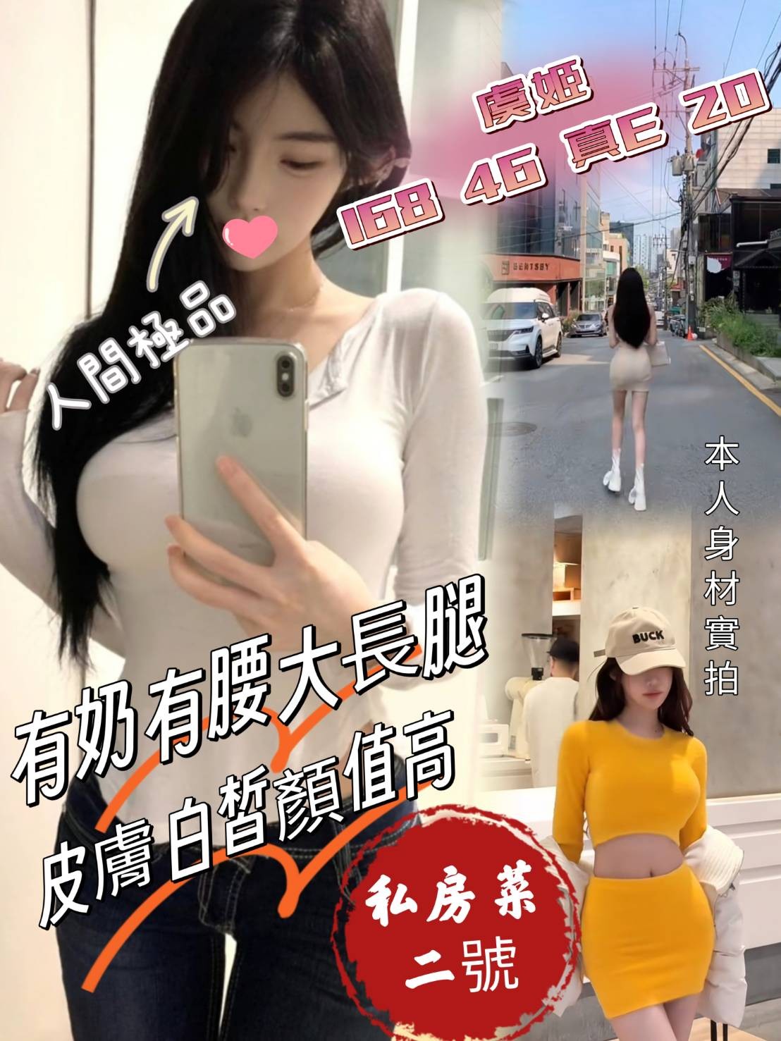 虞姬 (254416) - 台妹 台中，20歲，E罩杯 - 小沙娛樂