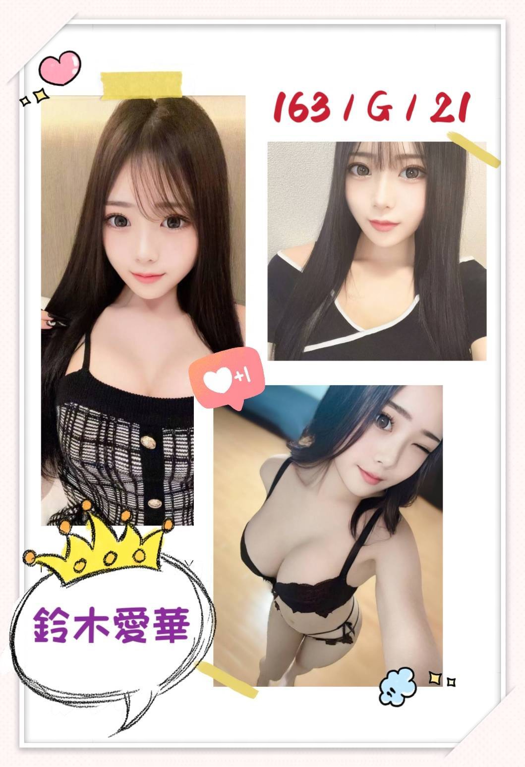 鈴木愛華 (pfkjcbngcu) - 日本妹 台北，21歲，G罩杯 - 菲菲公主