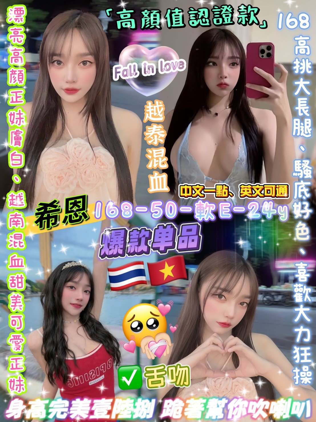 希恩 (379454) - 圖片 1 - 泰妹 台北 - 娃娃全台樓鳳定點免房費