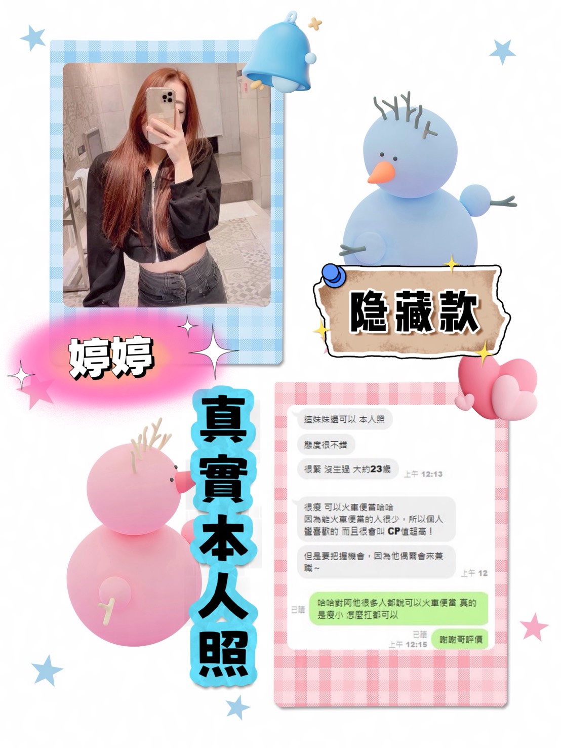 婷婷 (WA9WRM3B5Z) - 圖片 6 - 台妹 台中 - G-F