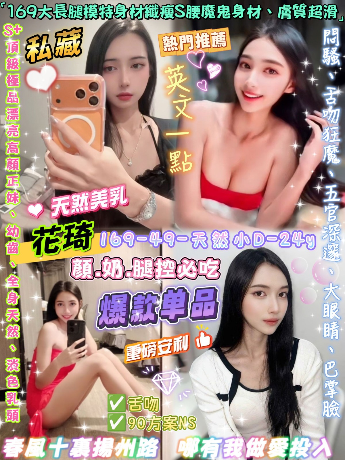花琦kiki (357384) - 圖片 2 - 泰妹 台北 - 娃娃全台樓鳳定點免房費