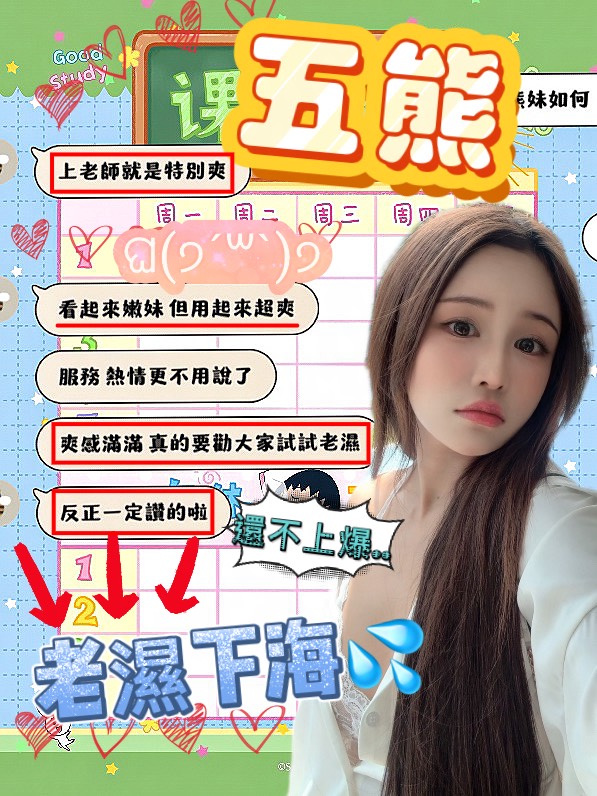 五熊 (RN766953FH) - 圖片 3 - 馬來妹 新竹 - 好男人娛樂導航