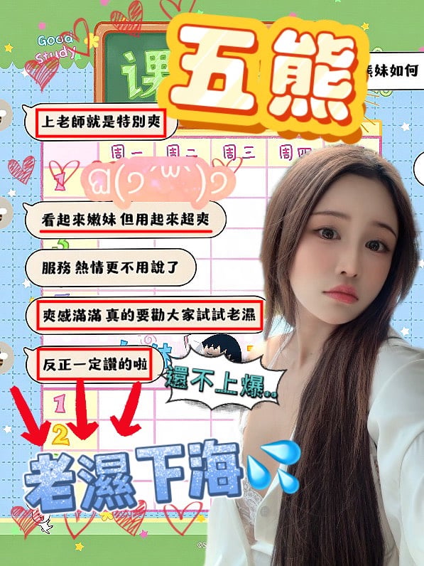 五熊 (RN766953FH) - 圖片 3 - 馬來妹 新竹 - 天天喝茶