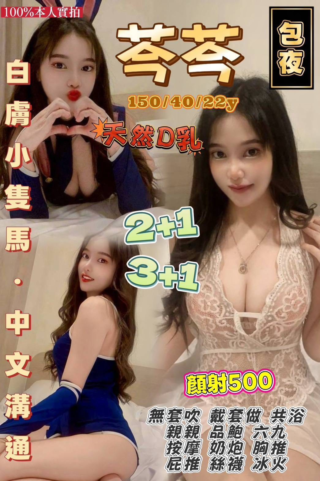 芩芩 (ndn3np53hk) - 泰妹 桃園，22歲，D罩杯 - 定點茶/外送茶~全省找茶御飲連鎖