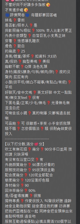 香熙CC (385211) - 圖片 7 - 泰妹 台北 - 貴緣全省娛樂