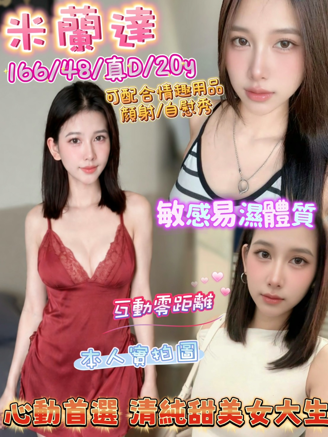 米蘭達 (CCFH786DYH) - 圖片 1 - 泰妹 台北 - 銀狐教父