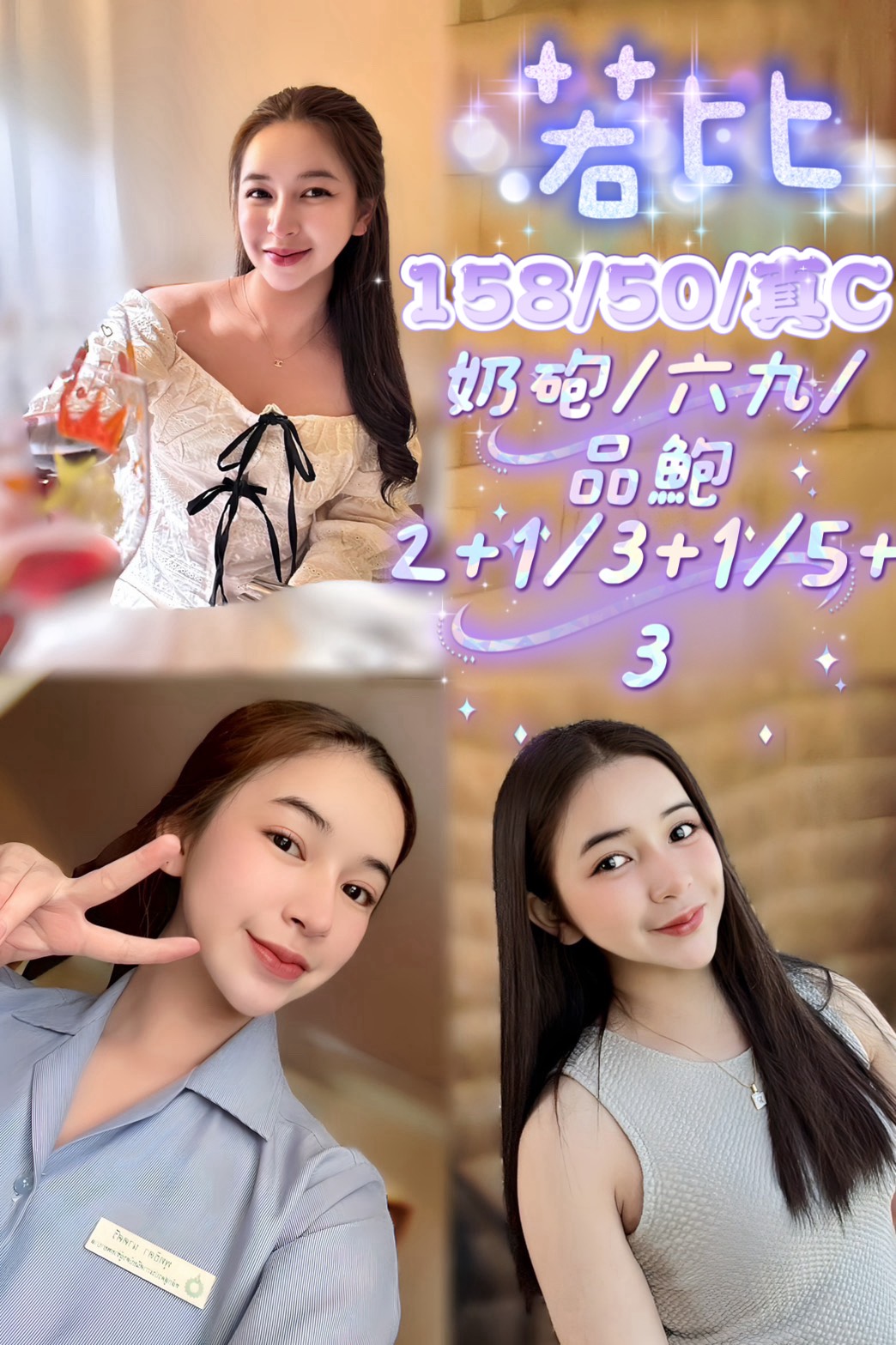 若比 (5ydnmc93n8) - 泰妹 苗栗，-歲，C罩杯 - 🧸胡迪愛翠絲💋
