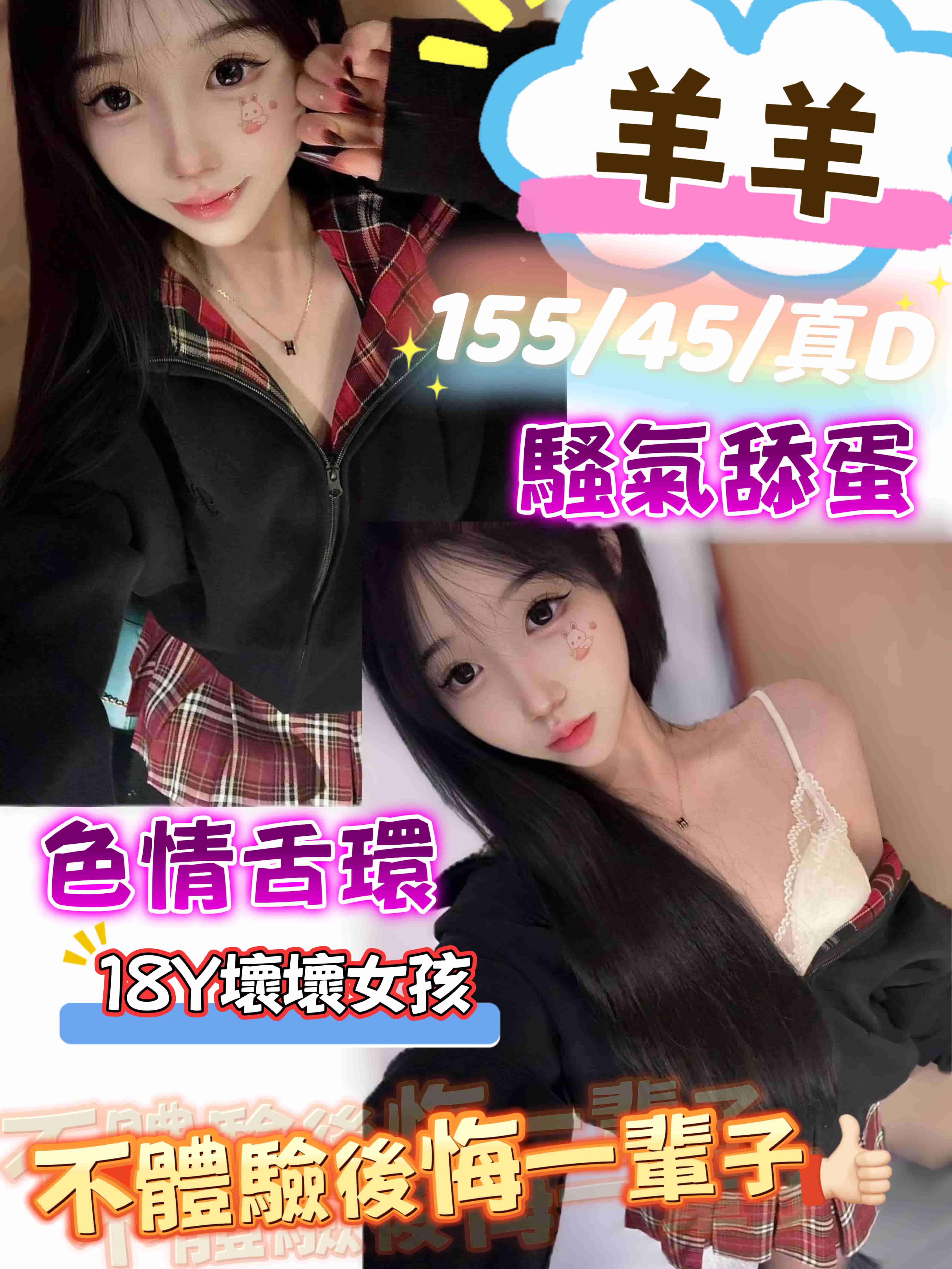 羊羊 (VNKYWHVXHS) - 圖片 1 - 台妹 台中 - admin