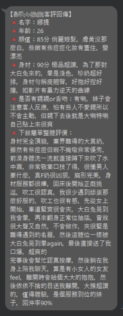娜提 (6ZJMQ6Y2M6) - 圖片 3 - 泰妹 台北 - 17Love約會舒壓館