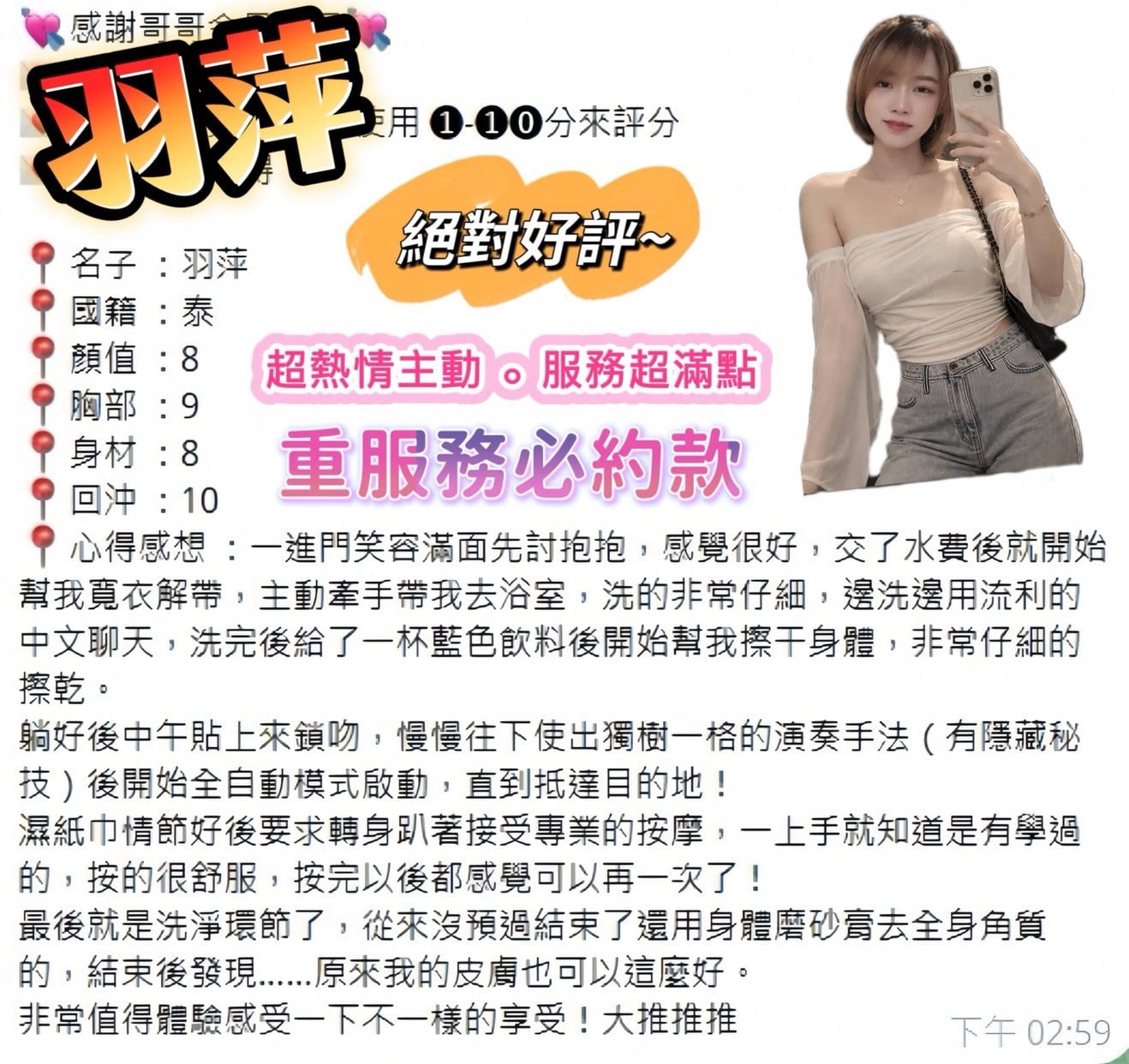 羽萍 (9YD25VCWRD) - 圖片 2 - 泰妹 桃園 - 老鐵俱樂部