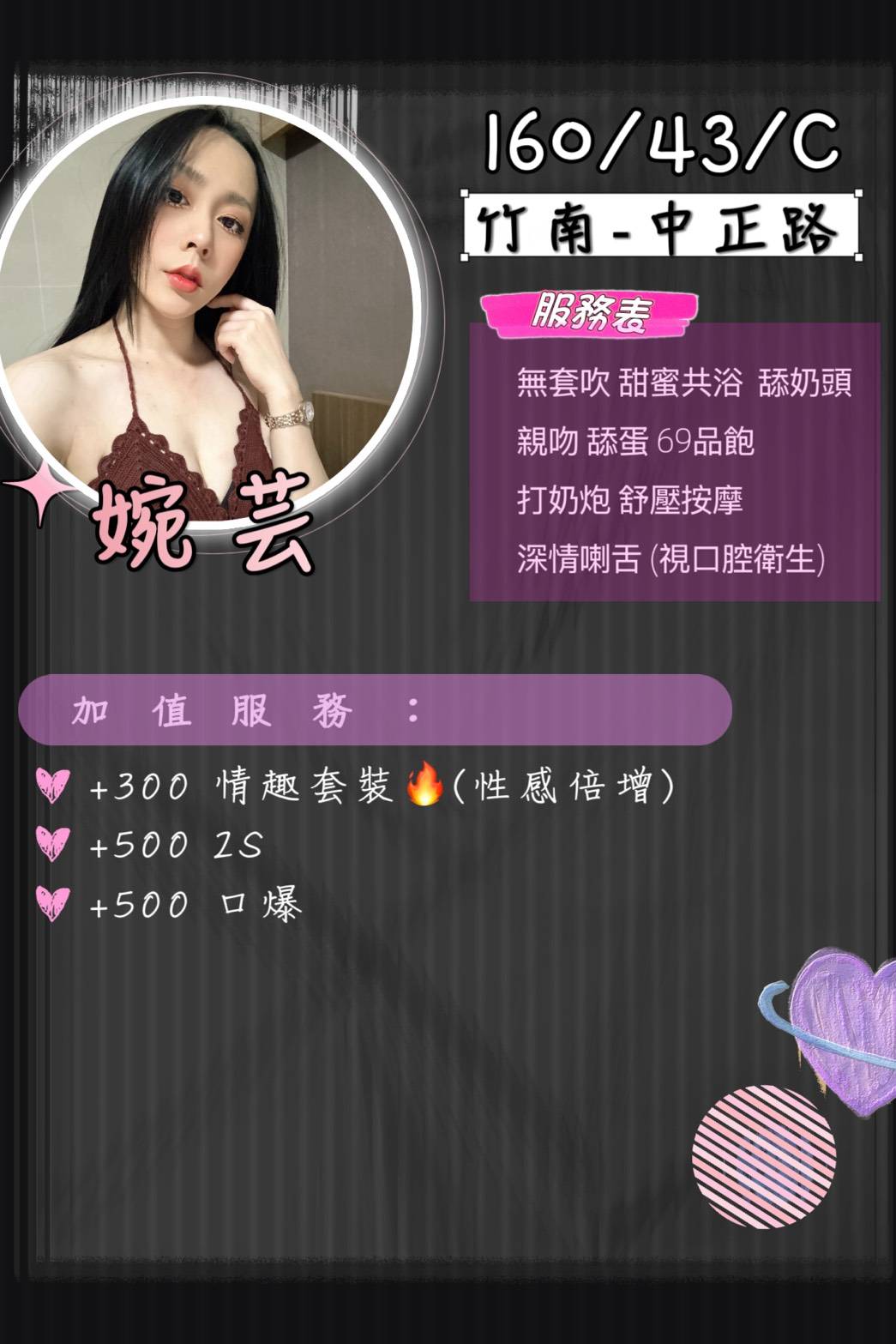婉芸 (JKD9S8EBX2) - 圖片 2 - 泰妹 苗栗 - 小蘑菇の暗黑按摩定點外約妹