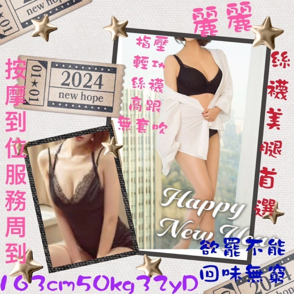 麗麗 (335910) - 圖片 1 - 台妹 新竹 - 🍵禰豆子-🈺️在線時間⏰️12:00-02:00