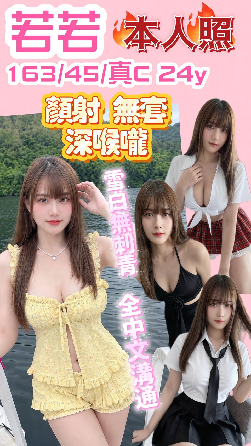 若若 (n242vu4hpm) - 泰妹 新竹，23歲，C罩杯 - 老船長娛樂