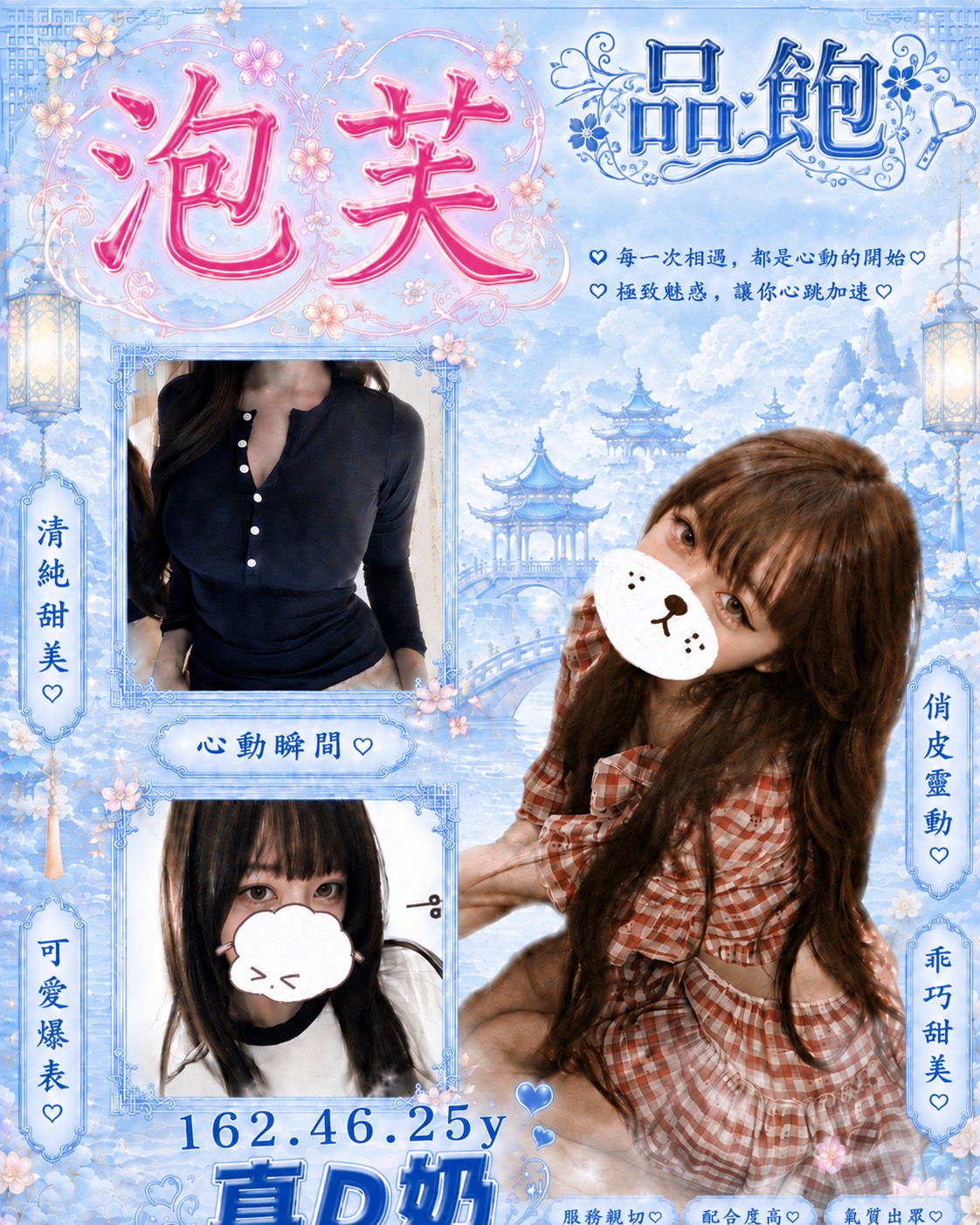泡芙 (8BYAJM6JQH) - 圖片 1 - 台妹 桃園 - admin