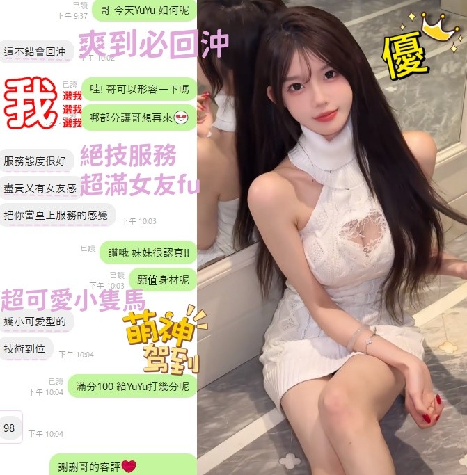 YuYu (341591) - 圖片 10 - 越南妹 台中 - 💗有求必硬💗服務專線