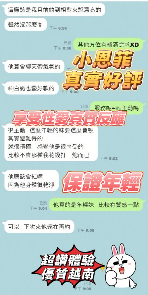 小恩菲 (HARRNVB2YZ) - 圖片 6 - 越南妹 新竹 - VIP兔依依