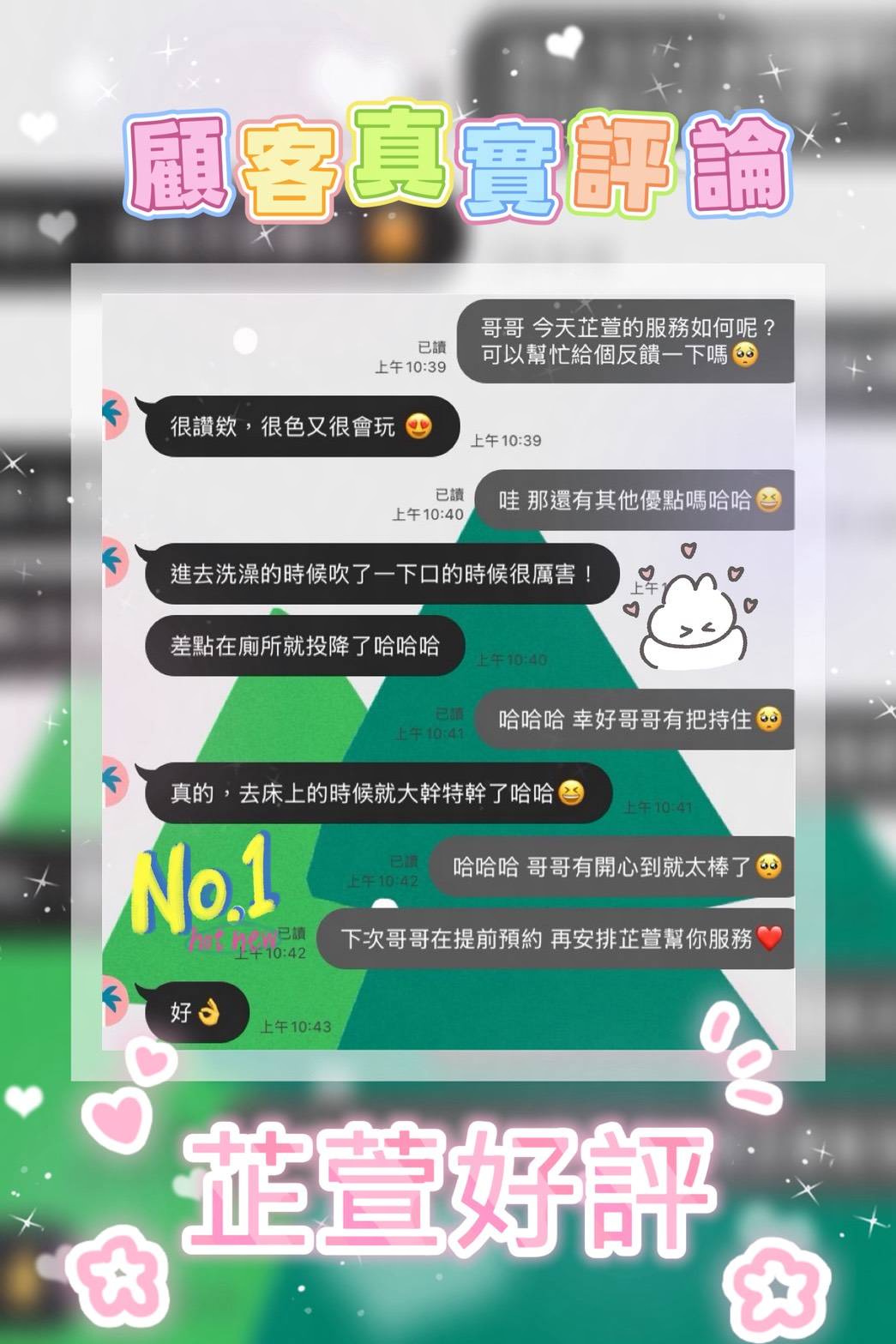 芷萱 (JWXYMVH6XY) - 圖片 3 - 馬來妹 台南 - 瑤瑤定點外送 日本AV女優外送好茶 日本定點外送好茶