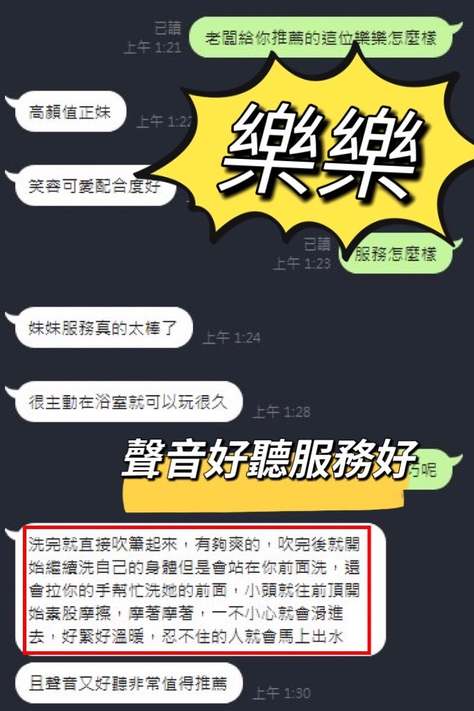 樂樂 (397165) - 圖片 3 - 馬來妹 台中 - 展示用 定點茶/外約/外送茶