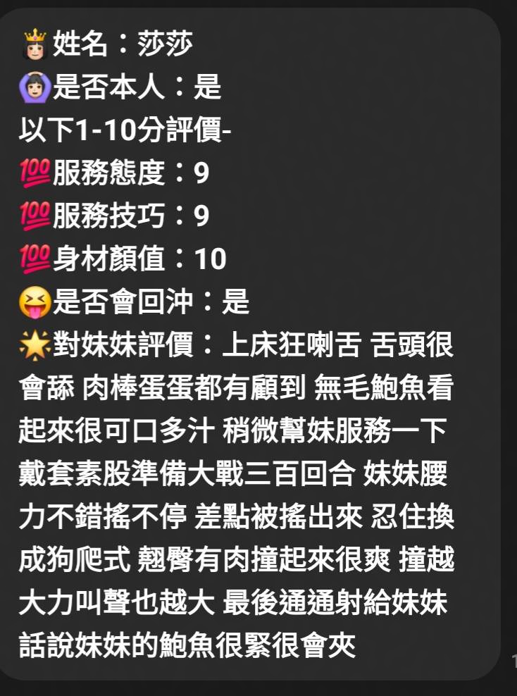 莎莎 (WGE6RQ7KXM) - 圖片 8 - 馬來妹 新竹 - 【 蘿莉小姊姊 】