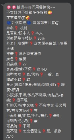 桃桃 (383224) - 圖片 12 - 泰妹 台北 - 貴緣全省娛樂