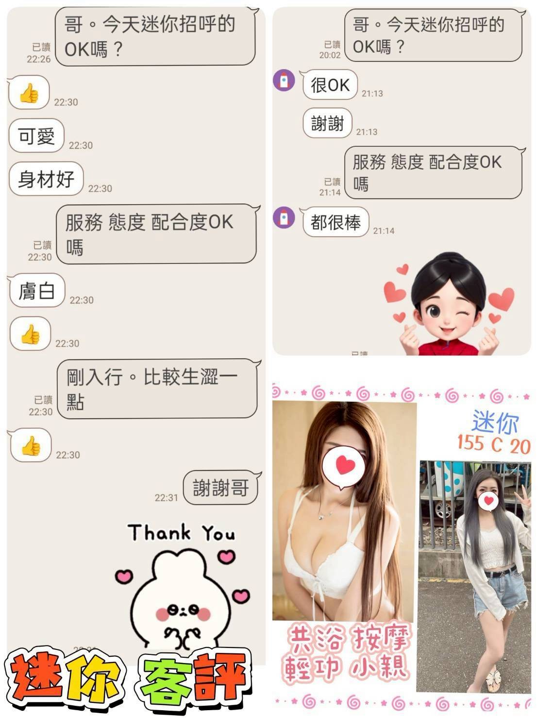 迷你 (368262) - 圖片 2 - 台妹 台北 - 小蜜桃