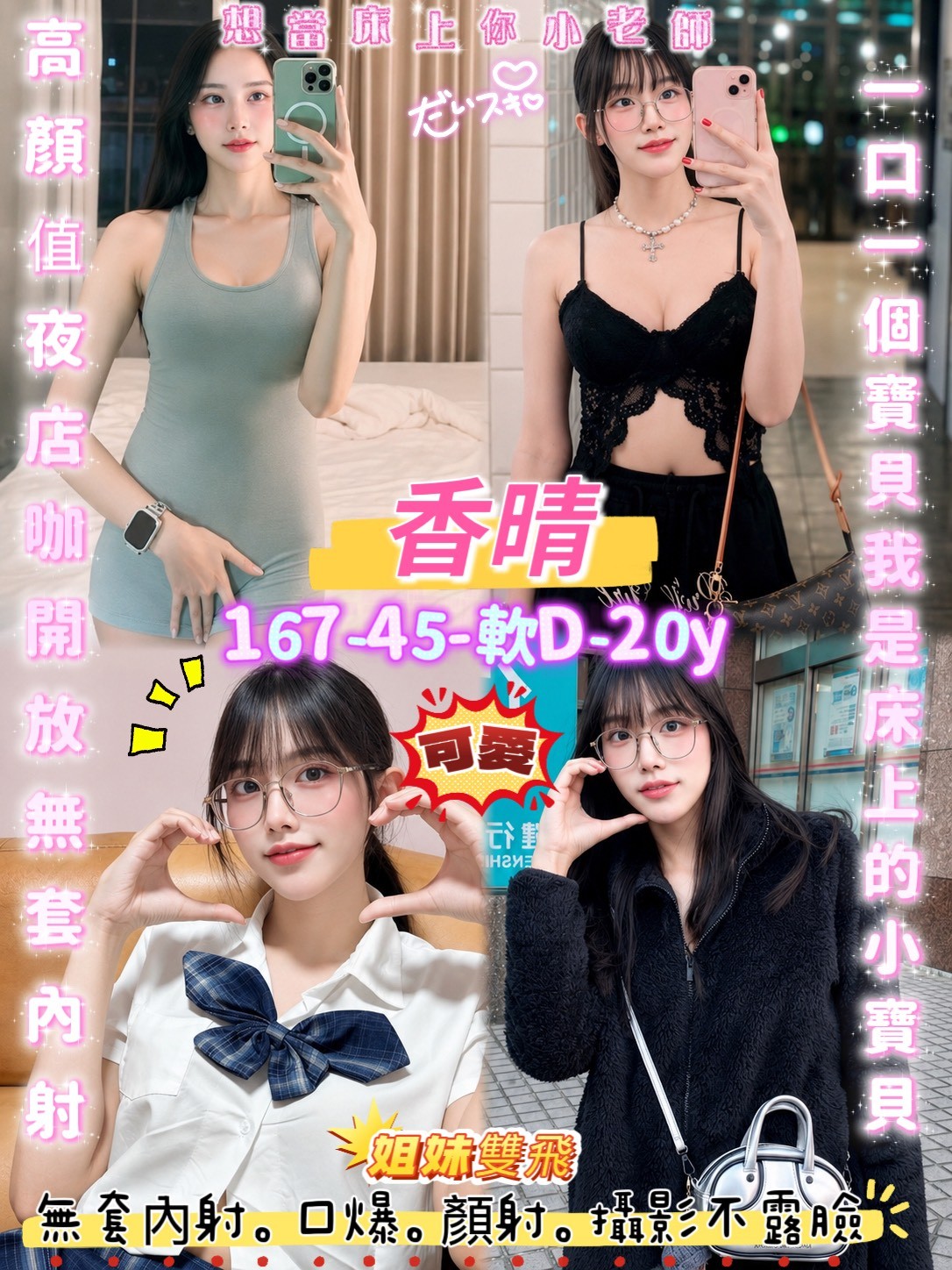香晴 (389269) - 泰妹 桃園，20歲，D罩杯 - 仟仟小姿