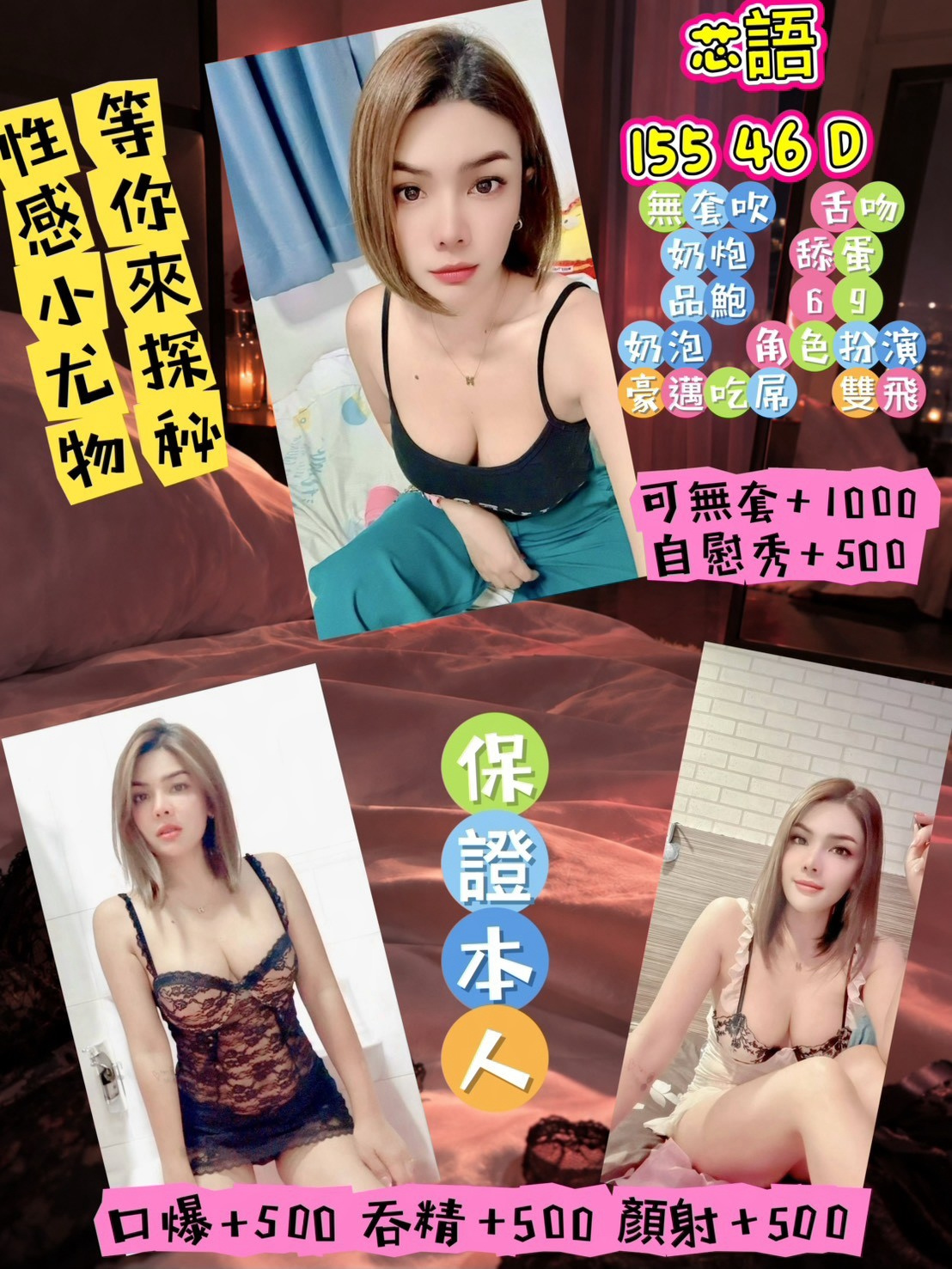 芯語 (2UVD3FRNMQ) - 圖片 1 - 馬來妹 桃園 - 鳥頭牌