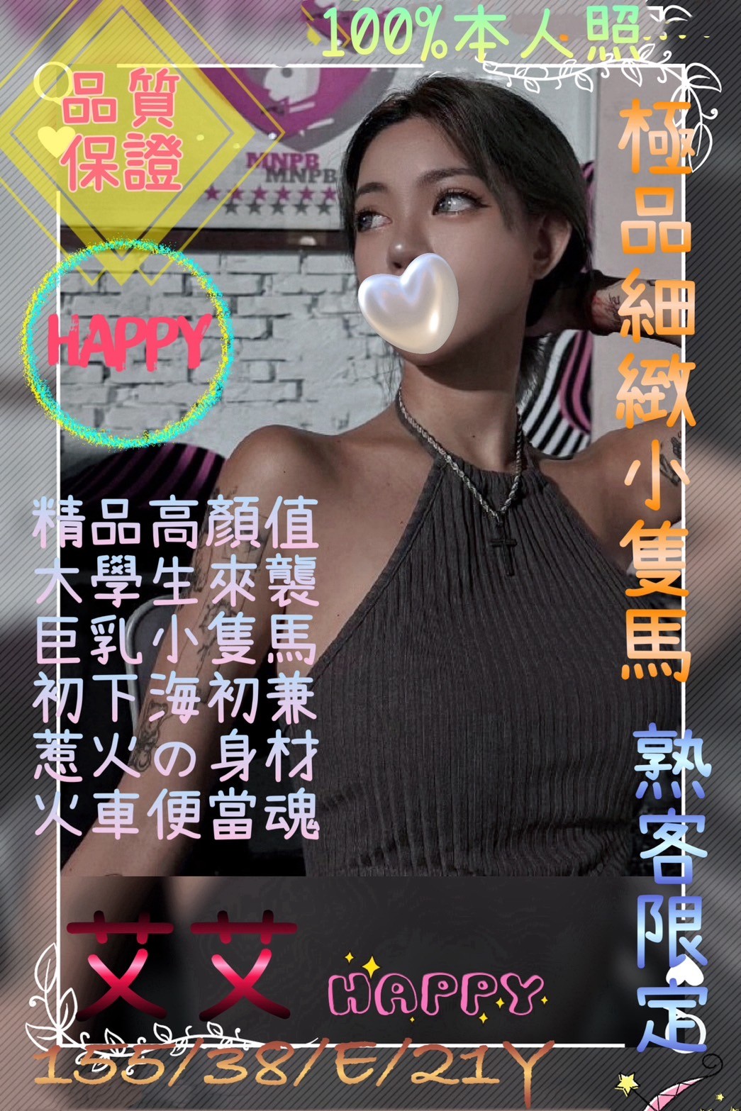 艾艾 (293160) - 圖片 2 - 台妹 桃園 - 輕鬆Go全台定點&外約