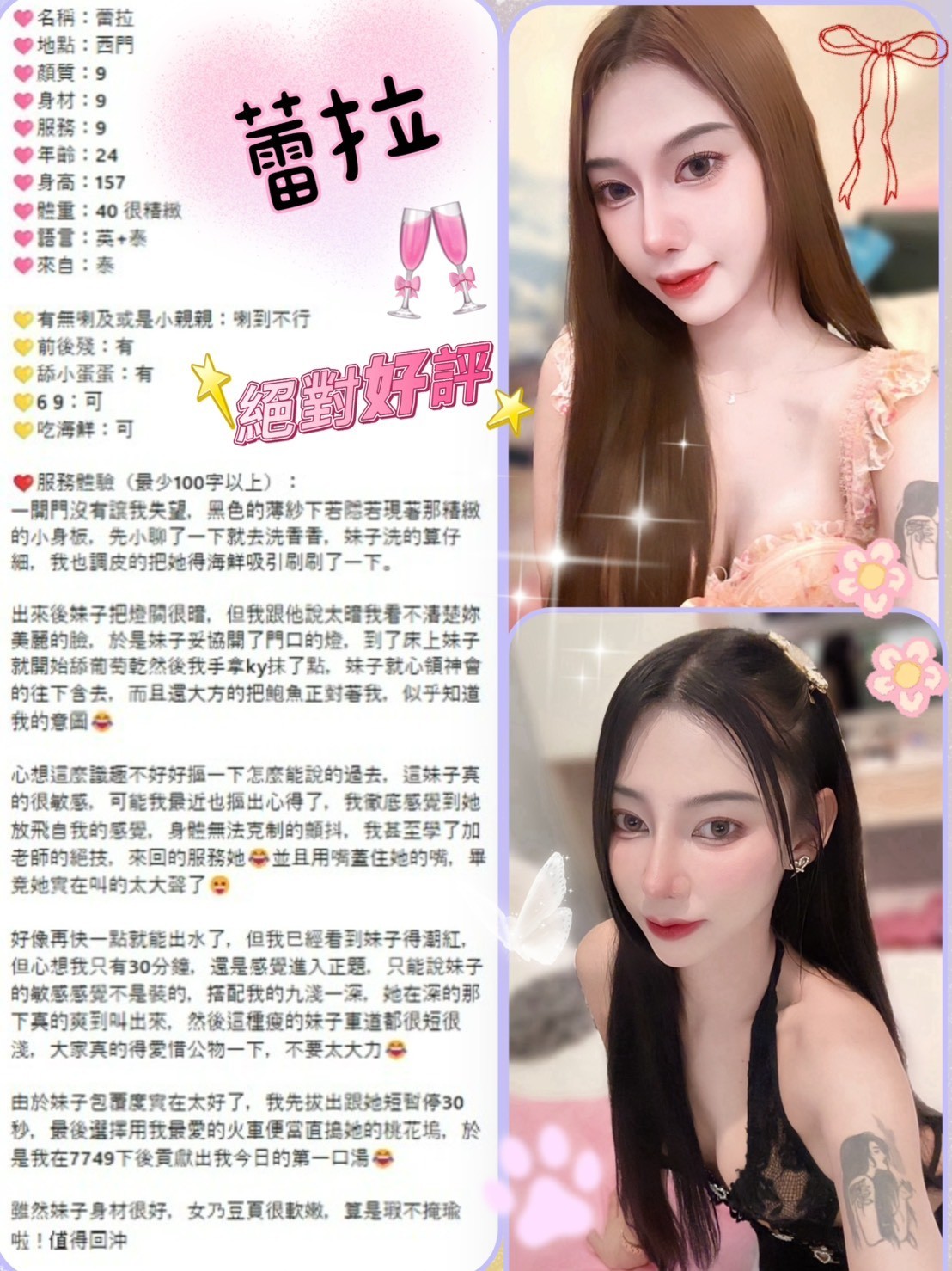 蕾拉 (387996) - 圖片 3 - 泰妹 台北 - 娃娃全台樓鳳定點免房費