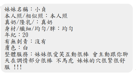 小貞 (397739) - 圖片 2 - 馬來妹 高雄 - 老鐵娛樂 優質茶