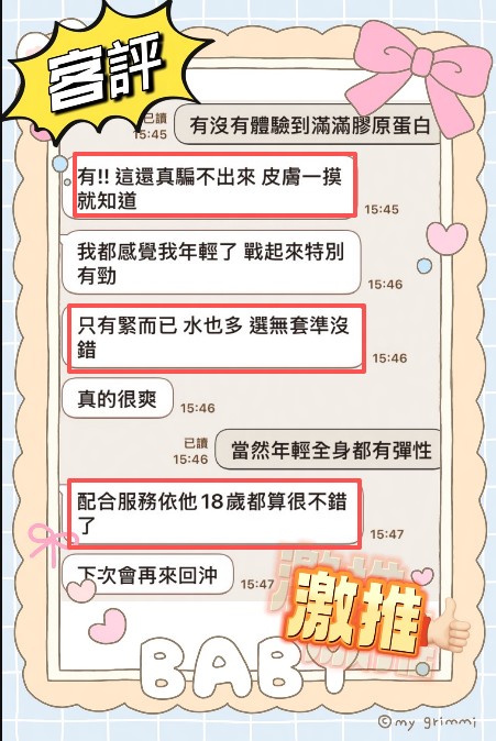 金萱 (MWEANSC2QK) - 圖片 3 - 馬來妹 台中 - 夜貓子