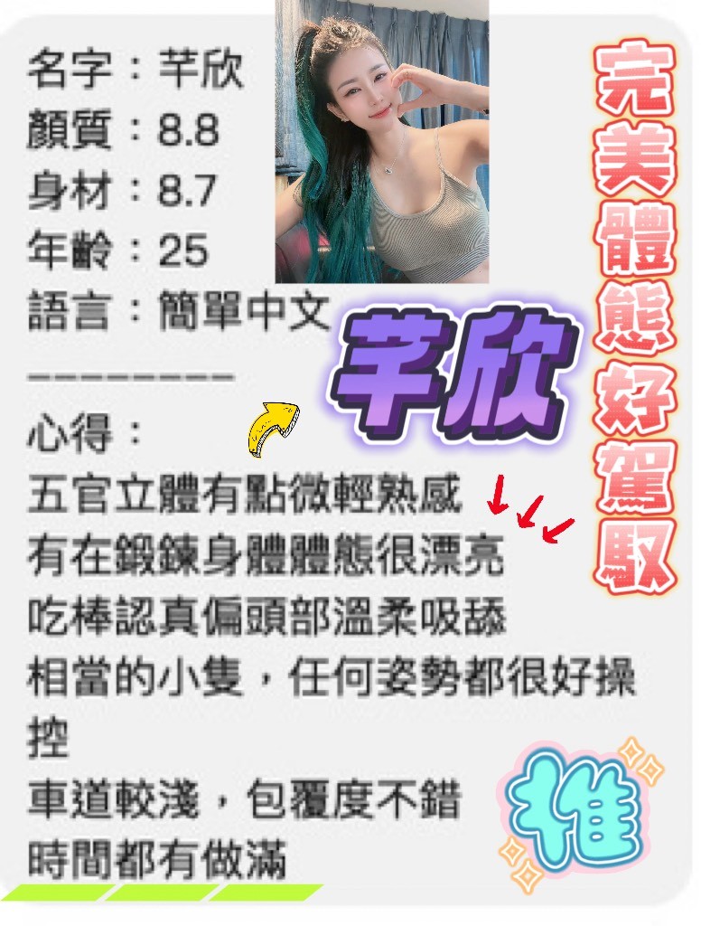 芊欣 (396219) - 圖片 4 - 越南妹 桃園 - 展示用 定點茶/外約/外送茶