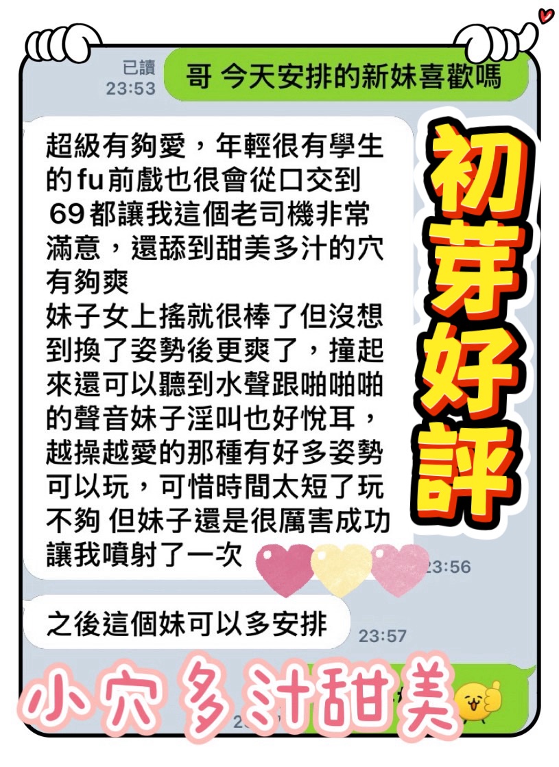 初芽 (CBCN3AHGJJ) - 圖片 3 - 馬來妹 台中 - admin