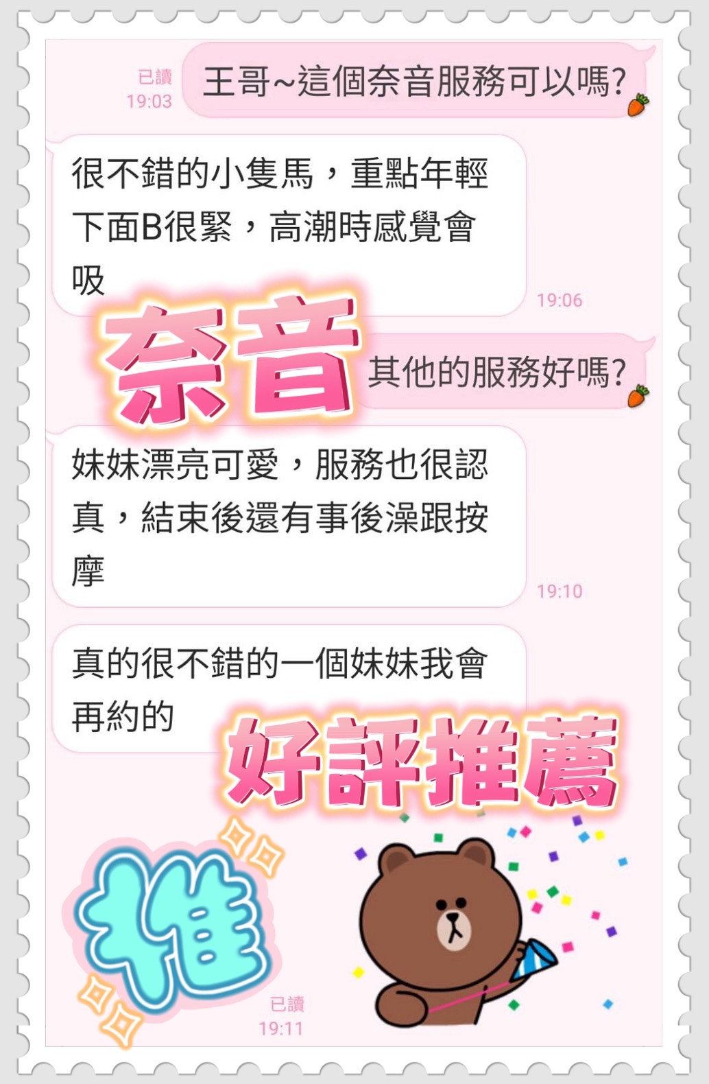 奈音 (397981) - 圖片 4 - 馬來妹 台中 - admin