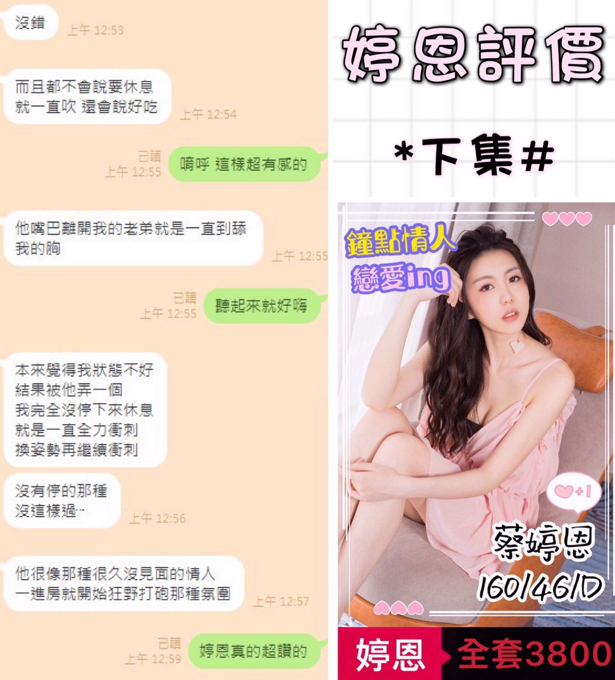 蔡婷恩 (396790) - 圖片 5 - 港澳妹 台中 - 💋台中9453💋定點含房💕LINE：9453mv